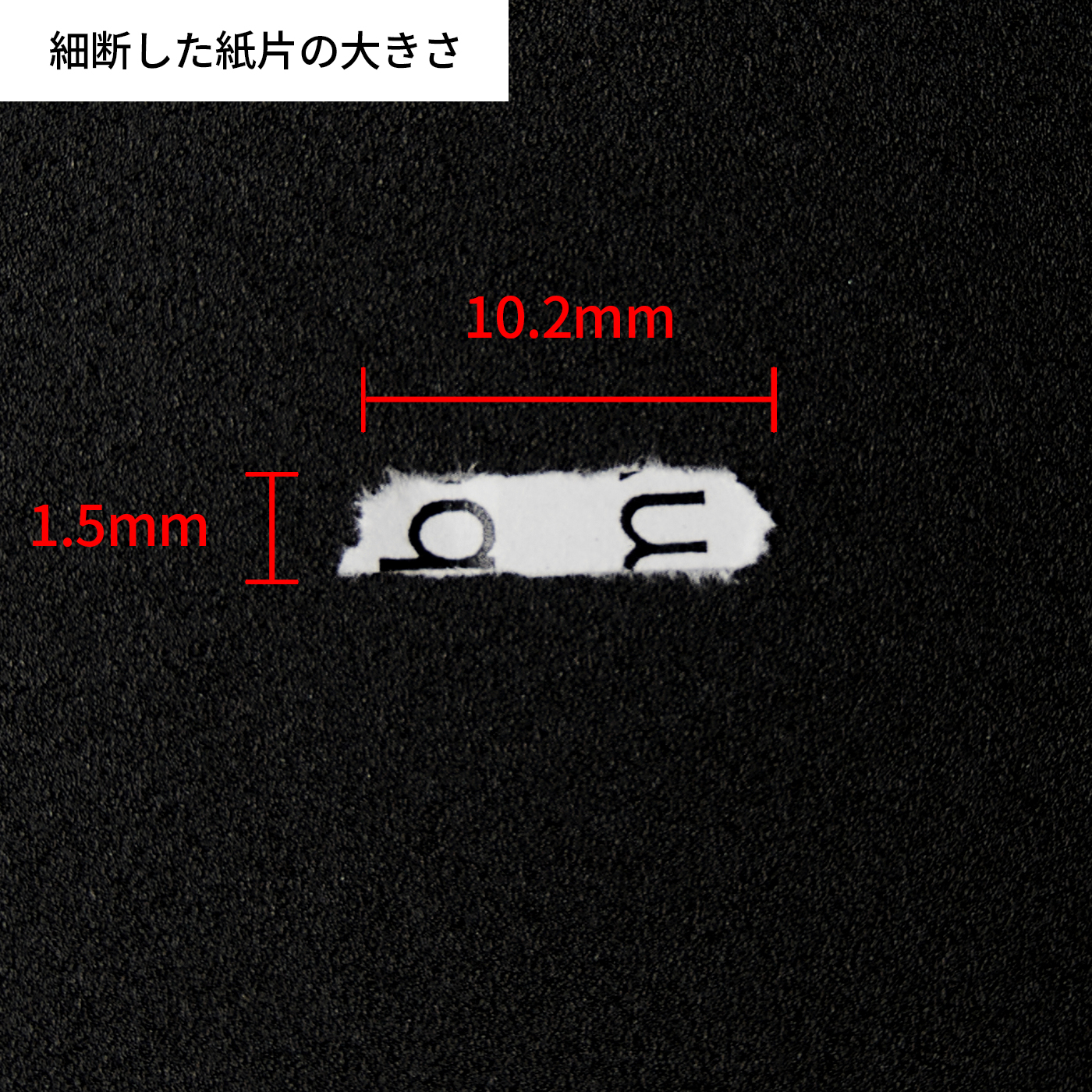 アイリスオーヤマ 超静音細密シュレッダー KP4HMS-Cをレビュー