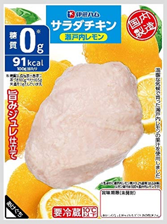 糖質0 サラダチキン 瀬戸内レモン 1