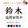 サンワード 卓球ゼッケン 2段 1