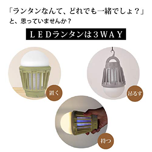 LEDモスキートランタン 3