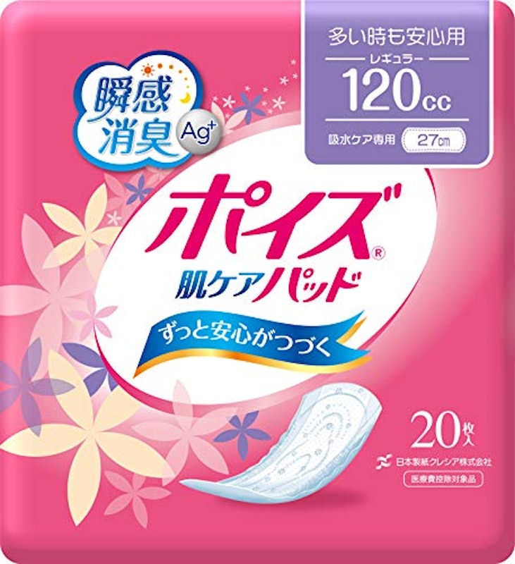 肌ケアパッド 1