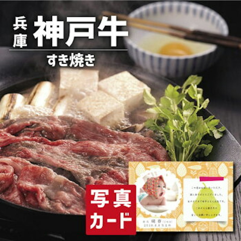 すき焼き B 1