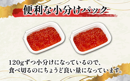 いくらしょうゆ漬け 2