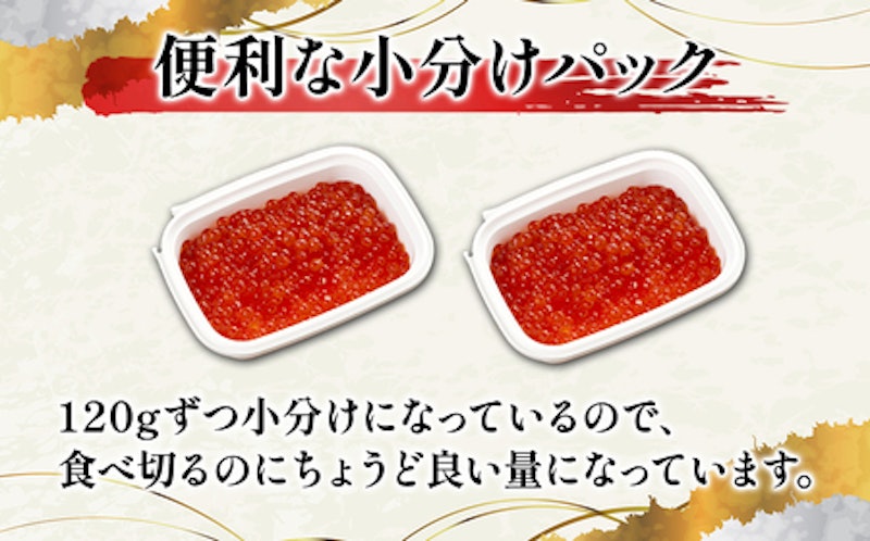 いくらしょうゆ漬け 2
