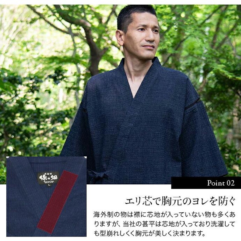 久留米ちぢみ織 甚平 4