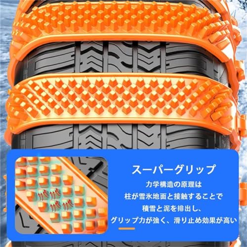タイヤチェーン 2