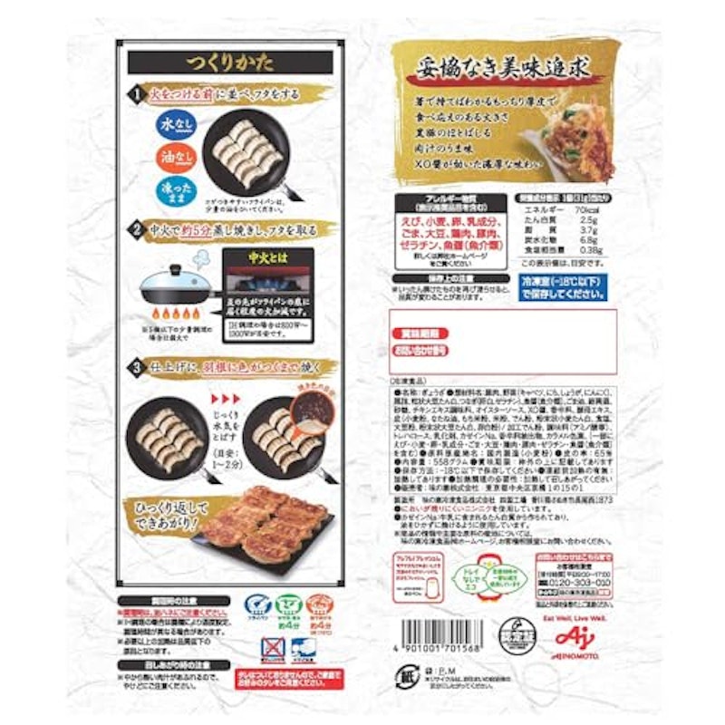 黒豚大餃子 2