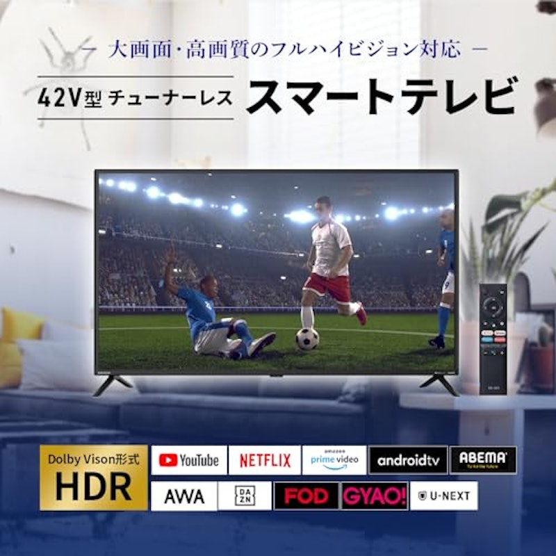 チューナーレステレビ 2
