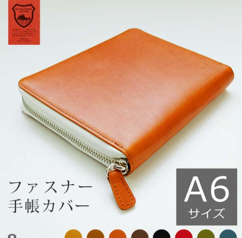 ファスナー 手帳カバー 1