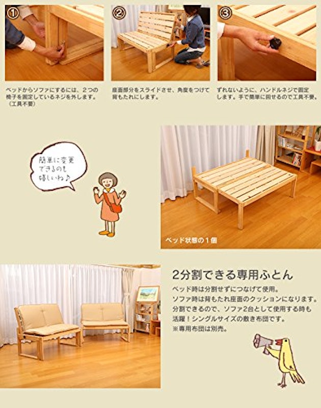 ベンチタイプ ソファーベッド 3