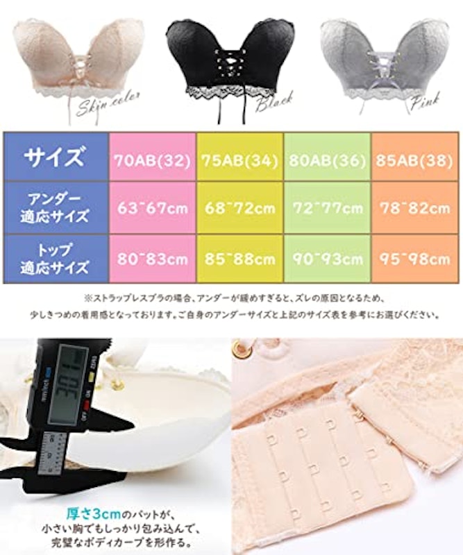 超盛れブラ 6