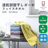 ガーゼタオルのおすすめ人気ランキング【2026年7月】 2
