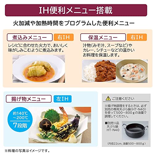 IHクッキングヒーター 4