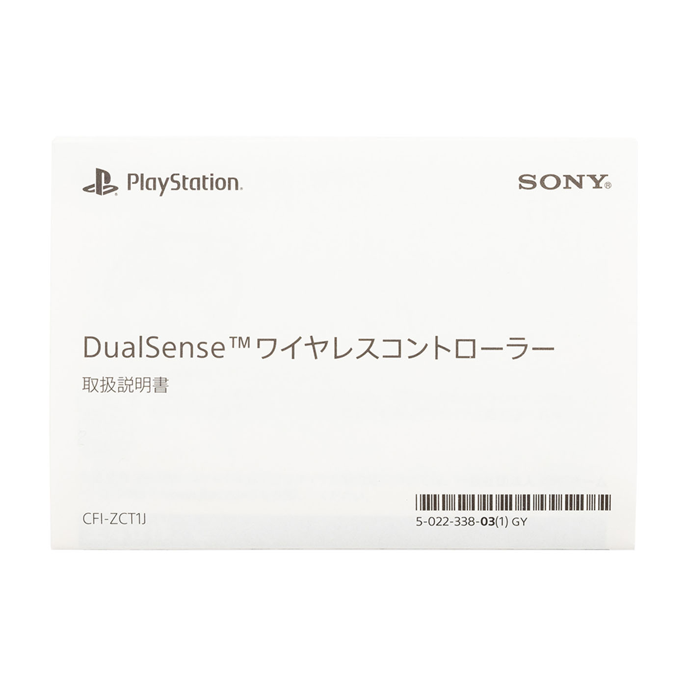 DualSense ワイヤレスコントローラー 5
