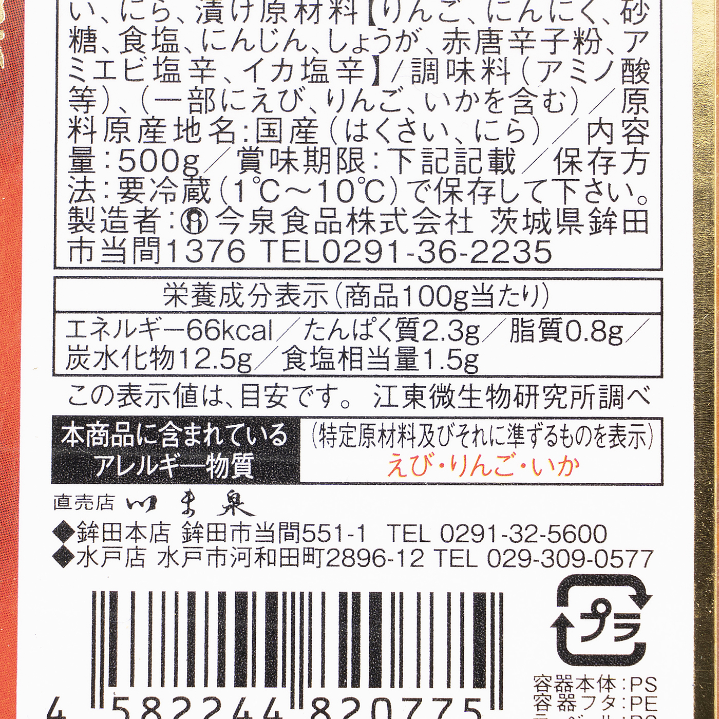 公式ストア くらしリズム アミノプロテクト スティック 135g qdtek.vn