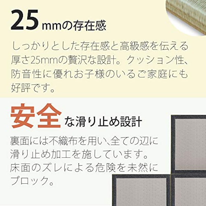 置き畳 フィラ 70 4