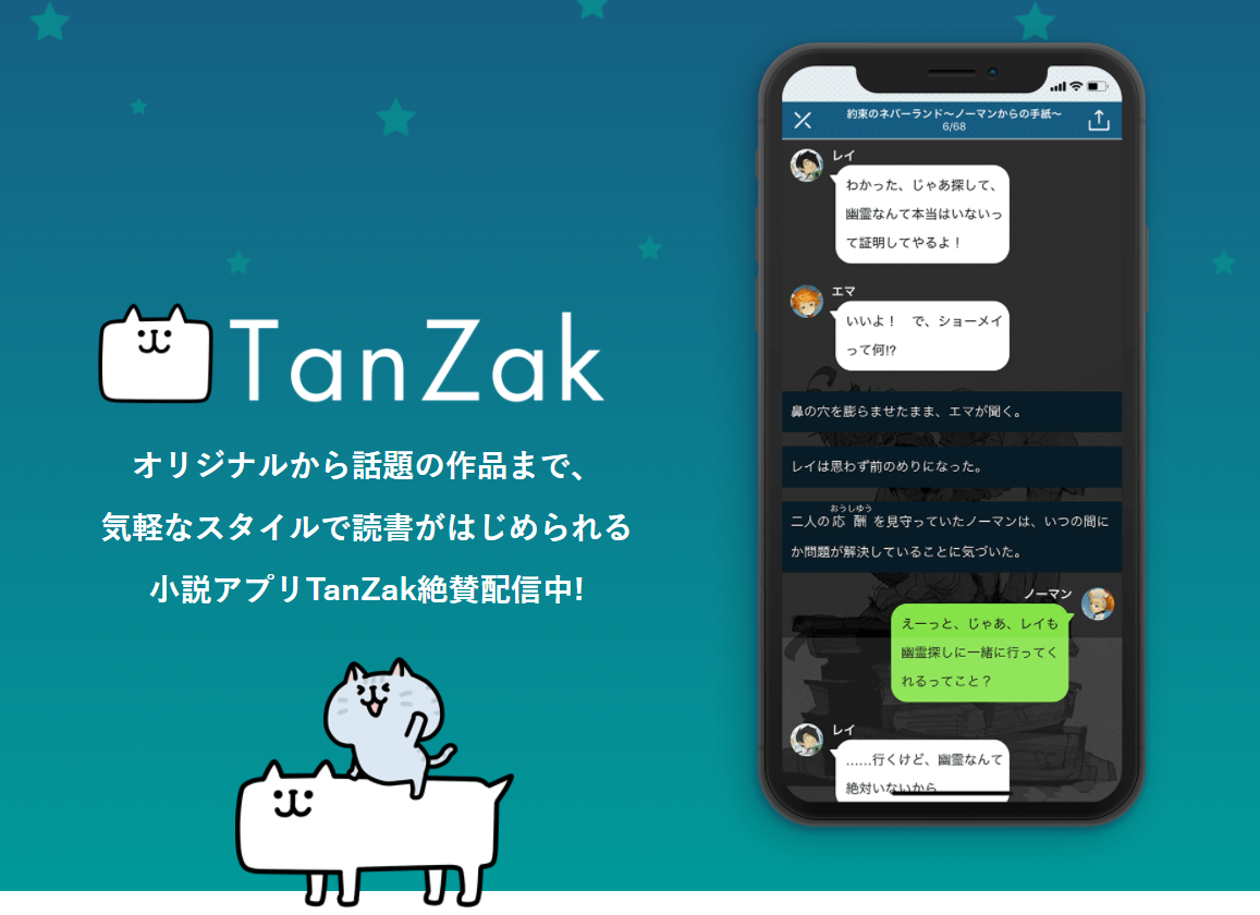 ラノベ・小説読み放題サービスのおすすめ【2026年5月】 5