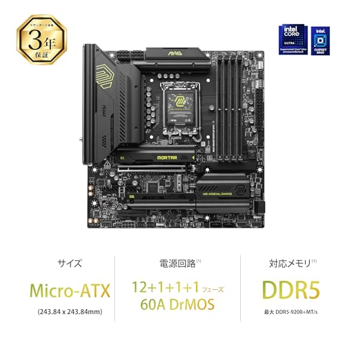 Micro-ATX マザーボード 2