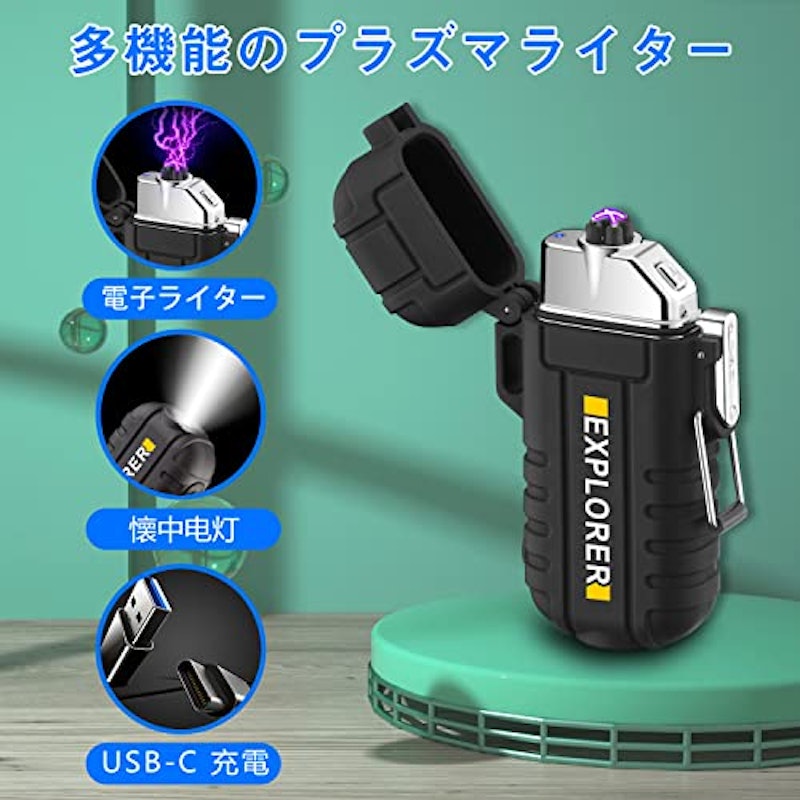 プラズマライター 2