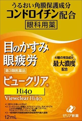 ビュークリア Hi40 1