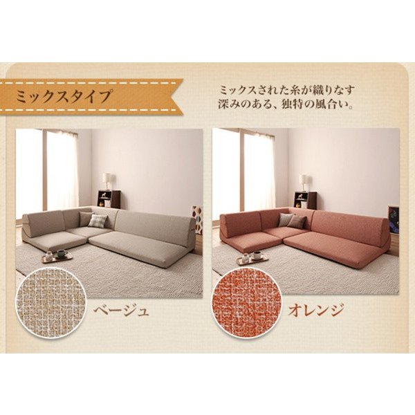 フロアコーナーソファ SHALLOW 7