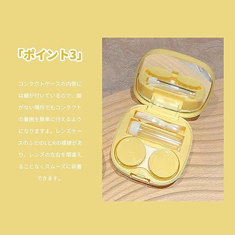 コンタクトケース 4