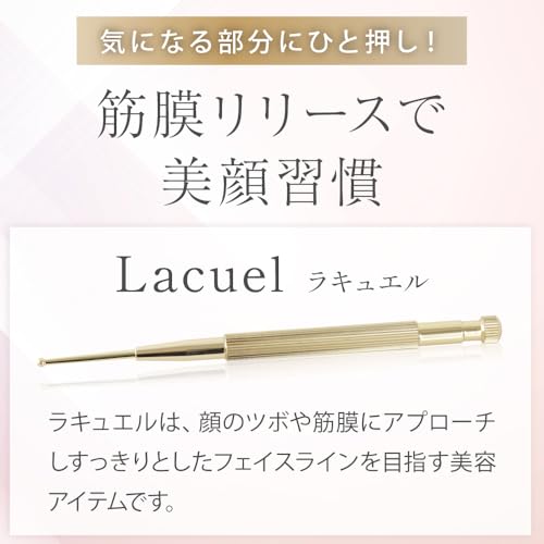 ラキュエル 2