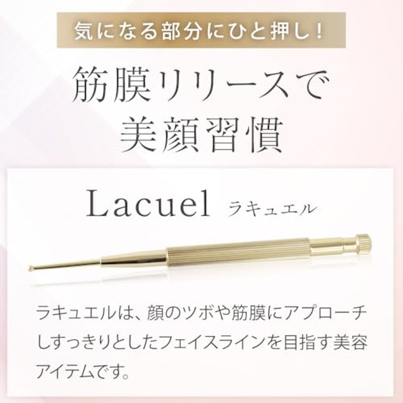 ラキュエル 2