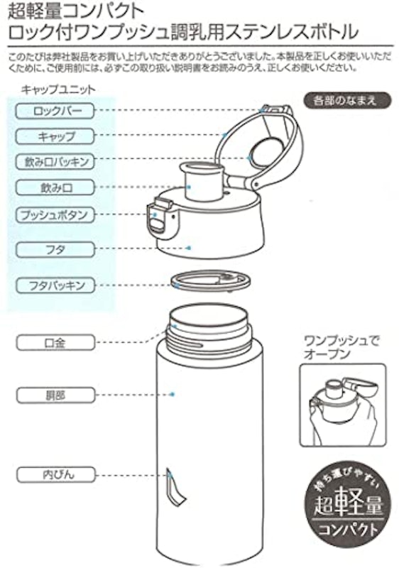 ステンレスボトル 11