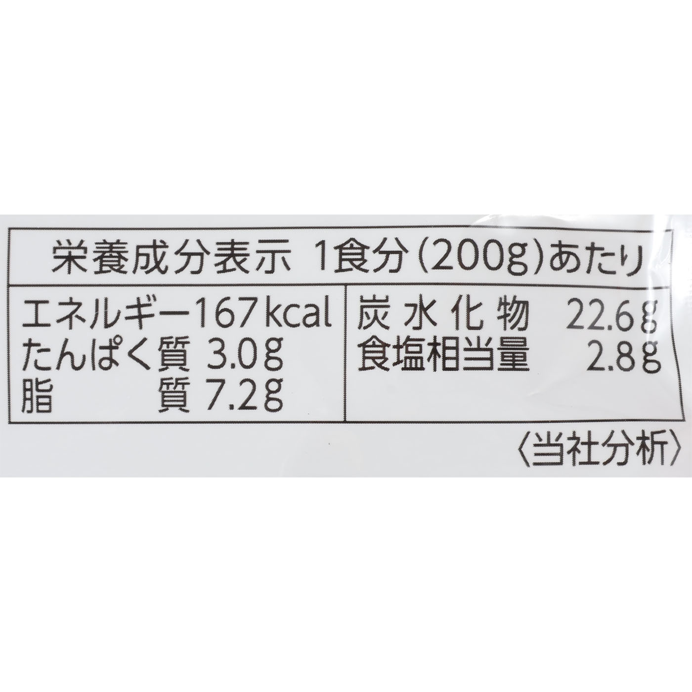  ごろごろ北海道野菜のビーフカレー 3