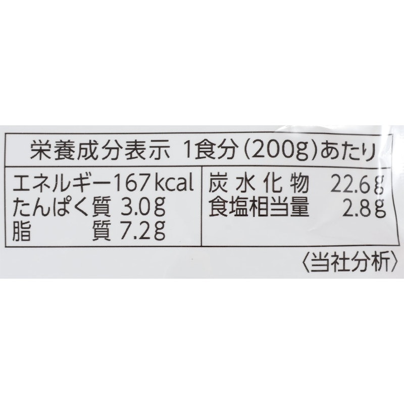 ごろごろ北海道野菜のビーフカレー 3