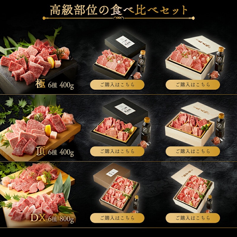 黒毛和牛 国産牛 6種 2段重 焼肉セット 12