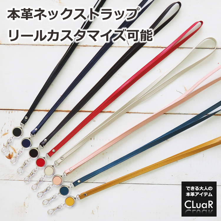 CLuaR リール付きネックストラップ 2