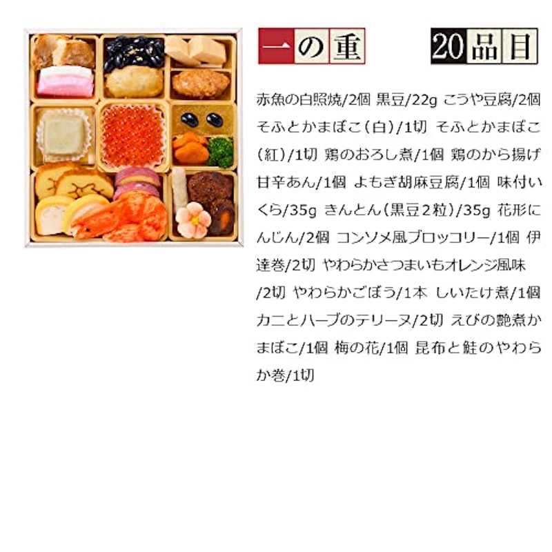 板前魂のやわらかおせち 3