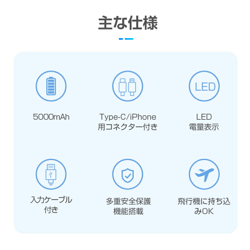 モバイルバッテリー 3