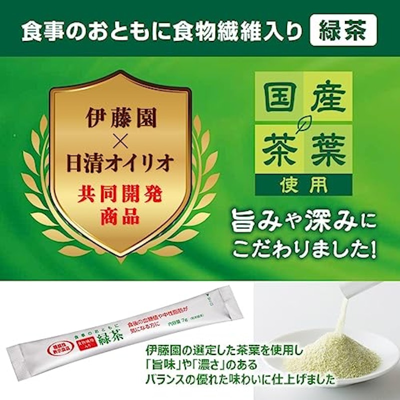 食事のおともに食物繊維入り緑茶 3