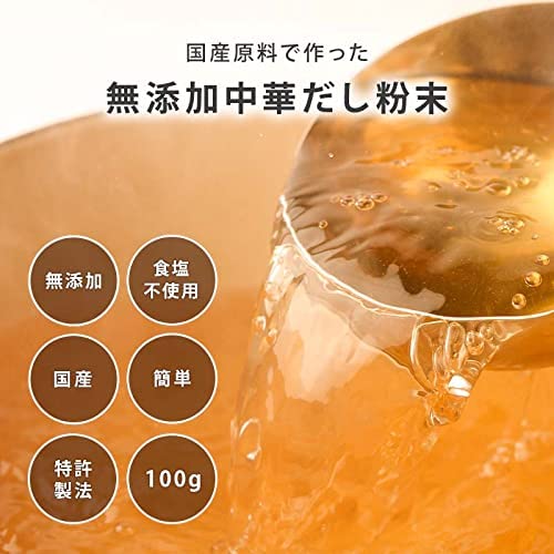 無添加 中華だし粉末 3