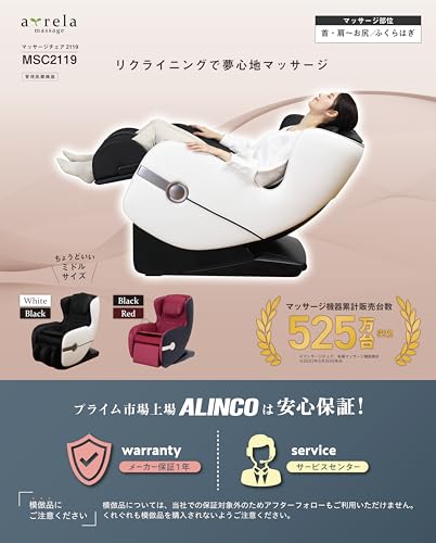 マッサージチェア 2