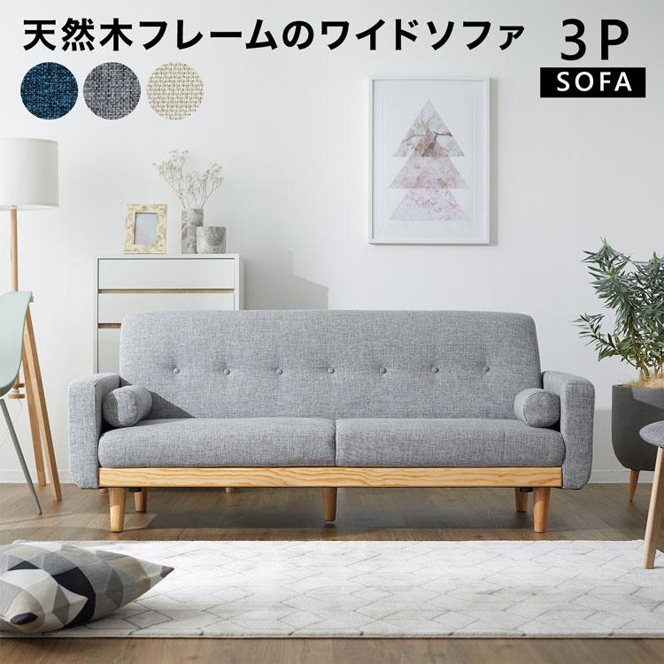 3人掛けの北欧ソファーのおすすめ人気ランキング【2025年11月】 | マイ