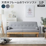 北欧ソファーのおすすめ人気ランキング【2026年5月】 3