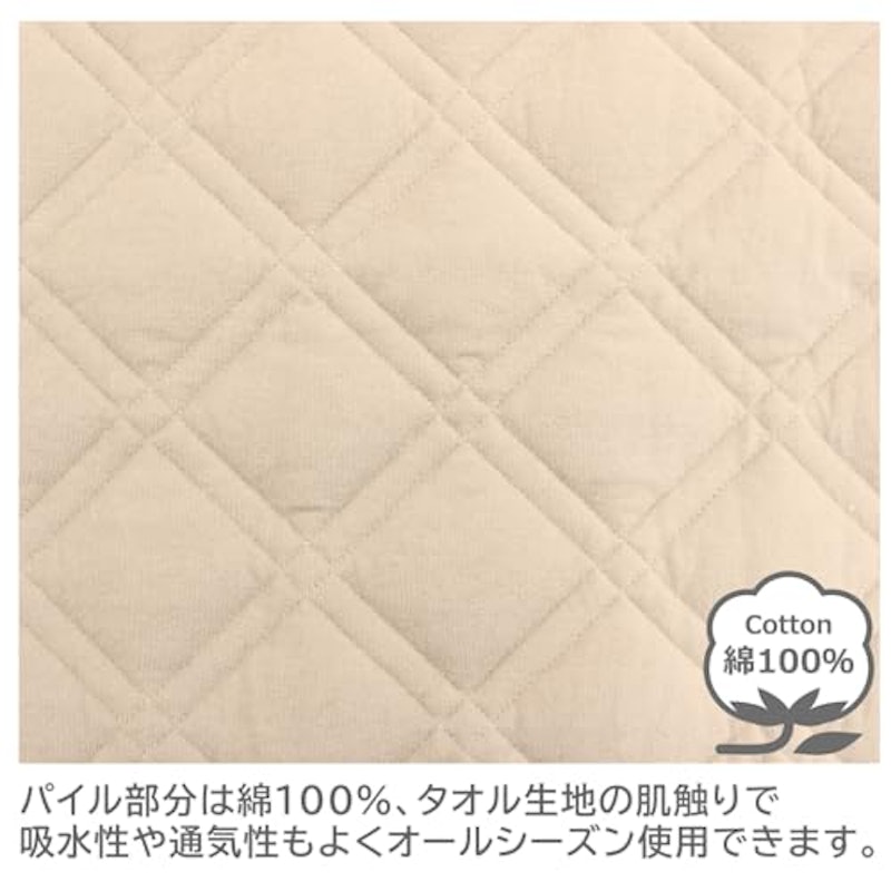 OKIPPA 敷きパッド シンカーパイル 5