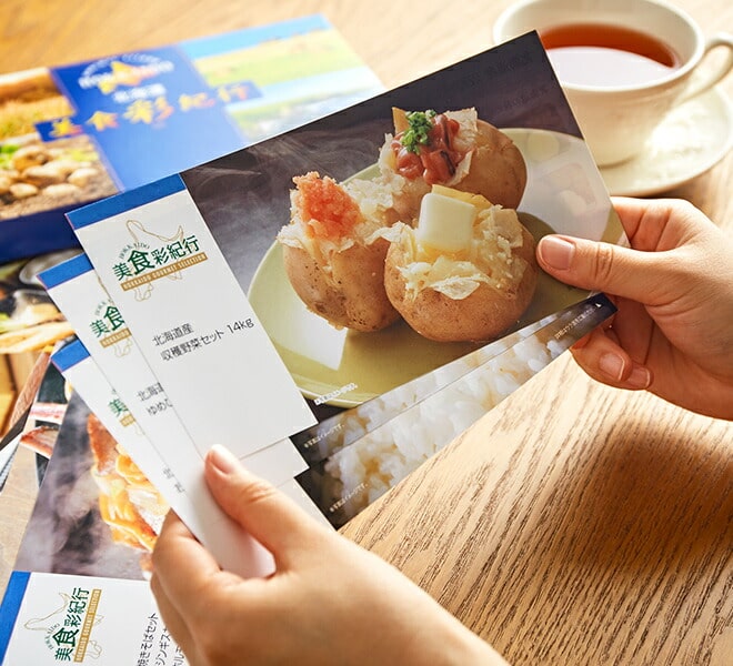 北海道美食彩紀行 はまなす 3