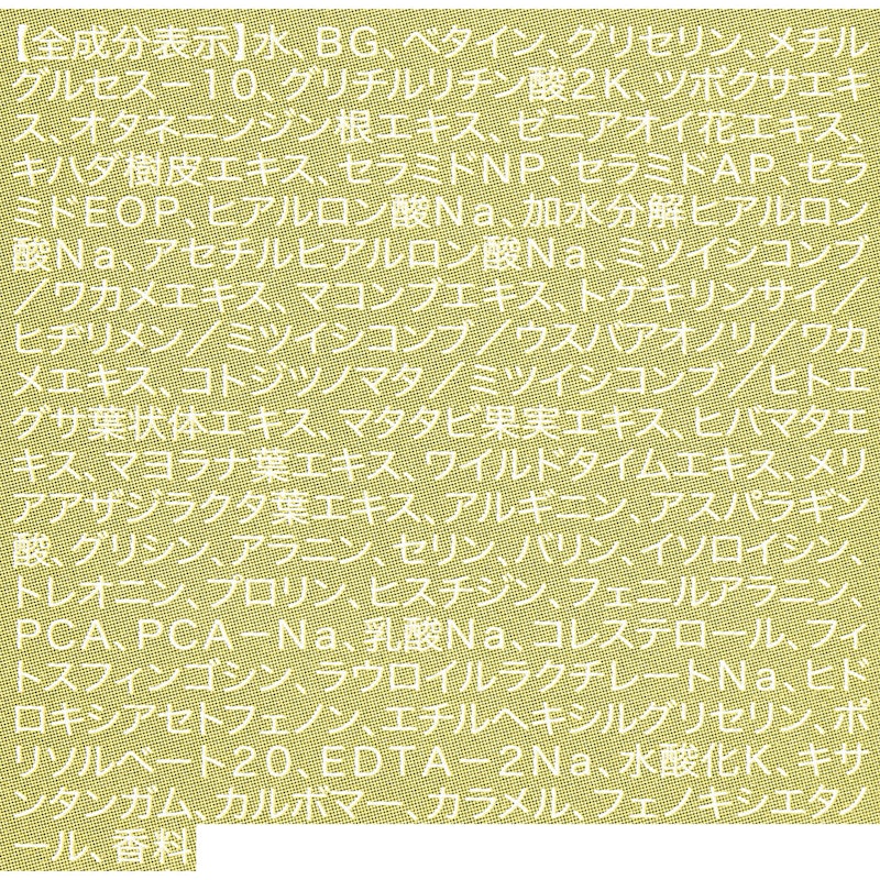 頭皮保湿ローション 4