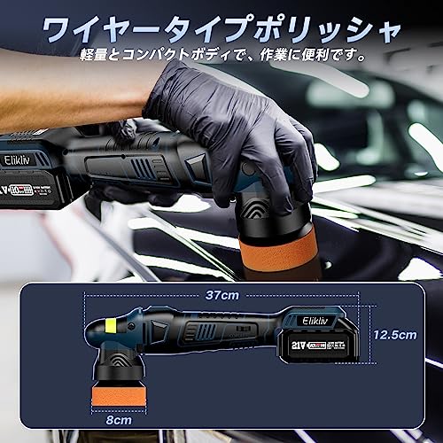 車用電動ポリッシャー 6