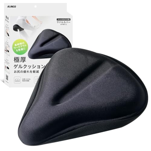フィットネスバイク専用サドルカバー 1