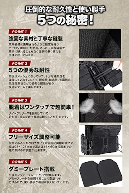 プレートキャリア タクティカル ベスト 3