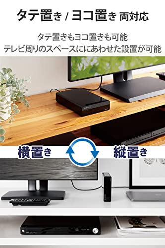 TV向け外付けハードディスク 4