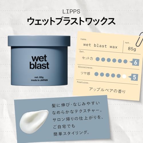 ウェットブラスト ワックス 85g アップルペアーの香り 3