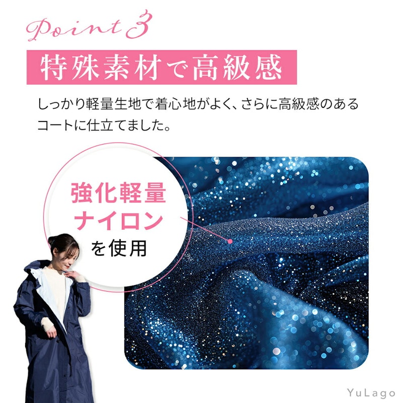 AmeKoiコート 4