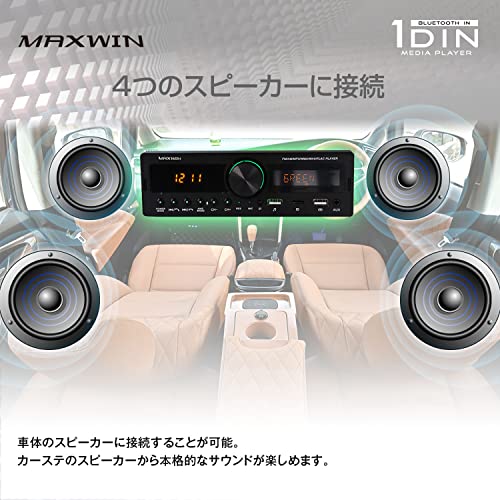 Bluetooth内蔵1DINメディアプレーヤー 5